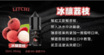 BIA比亞冰釀小煙油30ml/3.5%：圖片 2