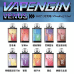 VAPENGIN VENUS維納斯替換彈主機一次性600口：圖片 3