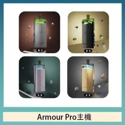 將軍SAMURAI Armour Pro 30W發光主機電子煙空倉煙彈