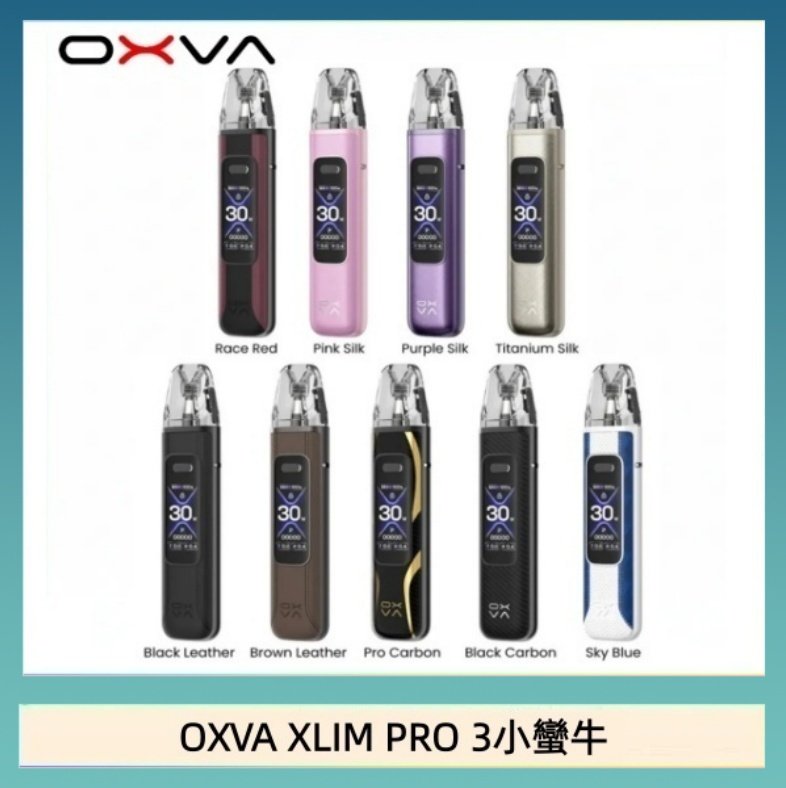 OXVA XLIM PRO 3小蠻牛 OXVA XLIM Pro 3 Pod小蠻牛三代電子煙主機空倉