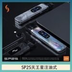 思博瑞SP2S天王星系列注油式電子菸主機