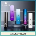 XIAOKE梟客一代電子煙智能變檔主機|5色可選|通用一代煙彈