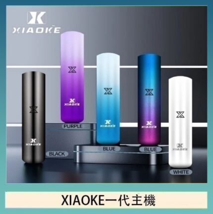 XIAOKE梟客一代電子煙智能變檔主機|5色可選|通用一代煙彈