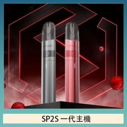 SP2S思博瑞升級款電子煙主機電鍍鈦色一代煙彈通用